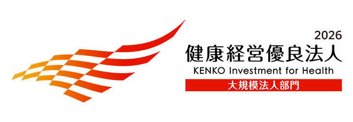 フジマック「健康経営優良法人2026」に認定