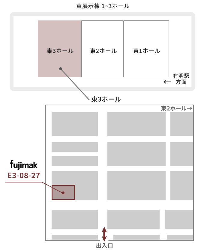 FOOMA JAPAN 2026 会場案内図