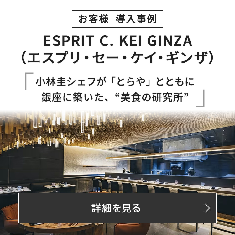 2024年4月に開店したフレンチレストランの厨房設計や施工を担当しました。