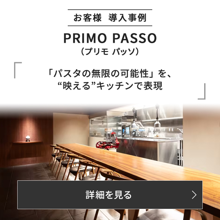 2023年5月に開店したレストランの厨房設計や施工を担当しました。