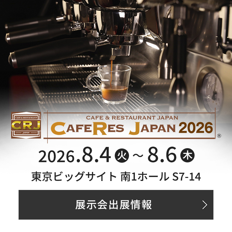 フジマックはCAFERES JAPAN 2026に出展いたします。詳しい情報はこちらをご覧ください。