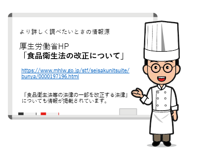 なぜ今 Haccpなのか 元料理長が教える 今さら聞けないhaccp講座 第1回 株式会社フジマック